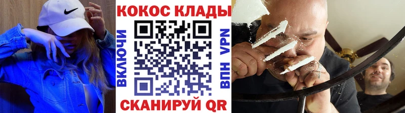 как найти закладки Белёв КОКАИН 97%