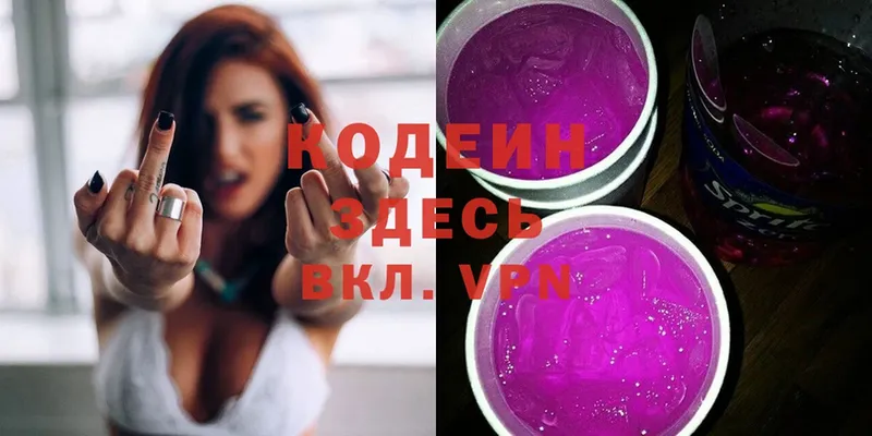 Codein Purple Drank Белёв