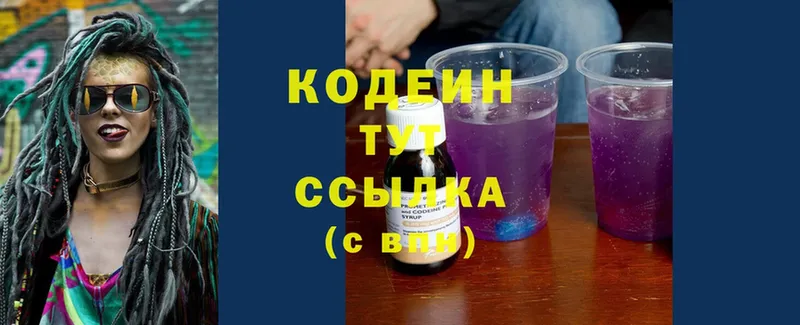 Кодеиновый сироп Lean Purple Drank  мега как зайти  Белёв  купить  