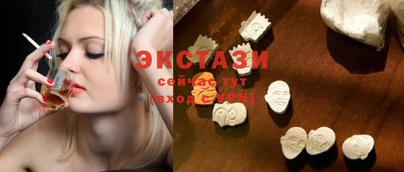 Экстази 280 MDMA  Белёв 