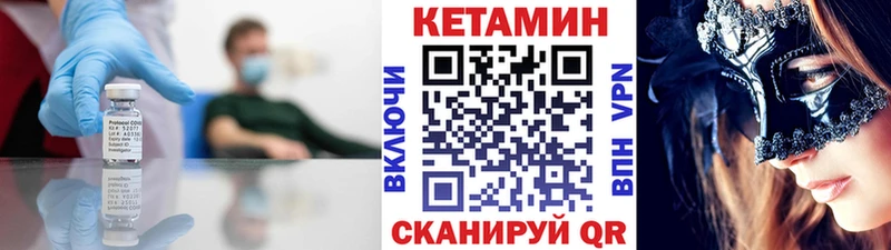 КЕТАМИН ketamine Белёв