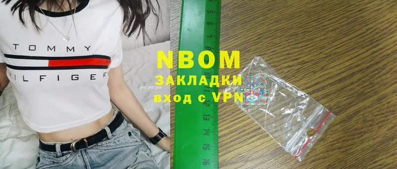 Наркотические марки 1,5мг  Белёв 